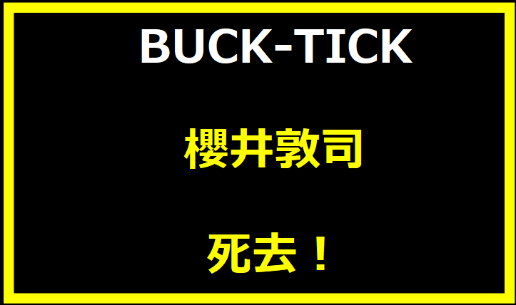 BUCK-TICK