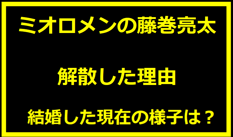 レミオロメン