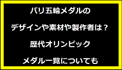 宮田笙子の未成年喫煙なぜバレた？