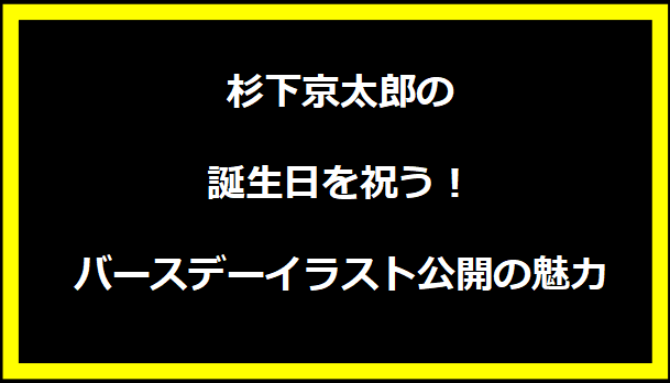 政権の延命策：成功と失敗の歴史から学ぶ