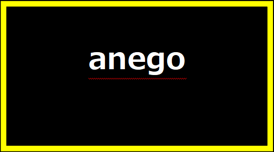 anego