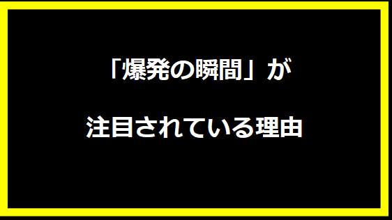 青と夏：最新トレンドとその魅力