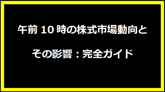 伊能忠敬の生涯と功績：日本地図の父