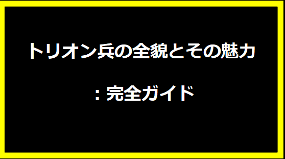 小島瑠璃子さんの夫の突然の訃報：詳細と背景