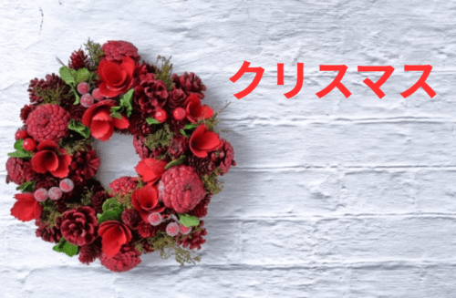「2025年クリスマスを家族や友人と心豊かに楽しむ方法が豪華すぎる 思い出に残る過ごし方と準備のコツ」