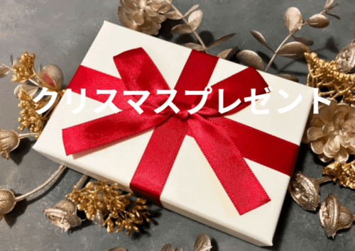 彼氏への素敵なクリスマスプレゼント2025が豪華すぎる 実用アイテムと特別感のあるギフトが人気