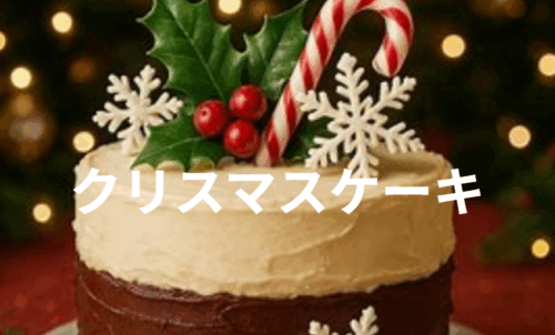 ファミリーマートのクリスマスケーキ2025年はBE:FIRSTと豪華コラボ
