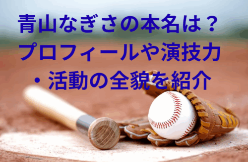 岡林勇希に双子の兄弟はいる？兄の名前や高校時代も紹介