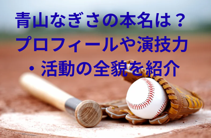 岡林勇希に双子の兄弟はいる？兄の名前や高校時代も紹介