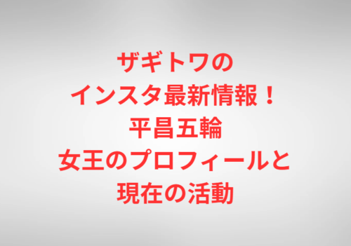 ザギトワのインスタ最新情報！平昌五輪女王のプロフィールと現在の活動