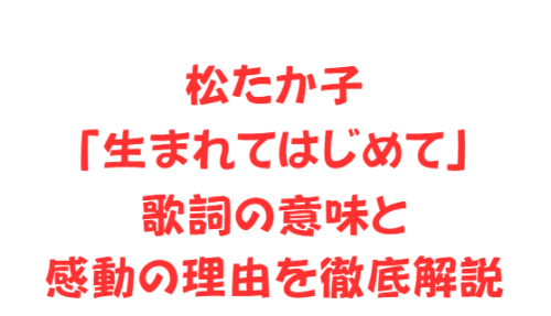 松下洸平の英語力はどれくらい?海外での活躍や勉強法を徹底検証