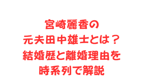 山中柔太朗の父はどんな人?驚きの職業や意外な素顔を徹底調査
