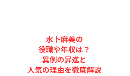 大下香奈が結婚した夫は誰?旦那の職業や子供の噂まで詳しく解説