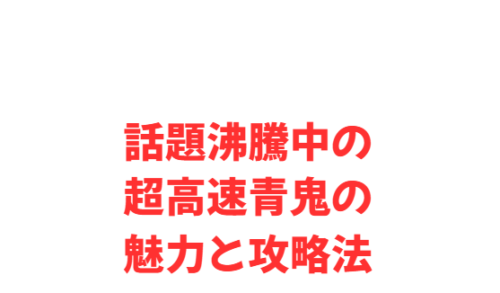 東大大学院の合格難易度と入試対策の全貌を徹底解説