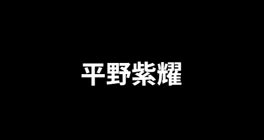 平野紫耀インスタフォロワー数現在！驚異的な推移と人気の理由